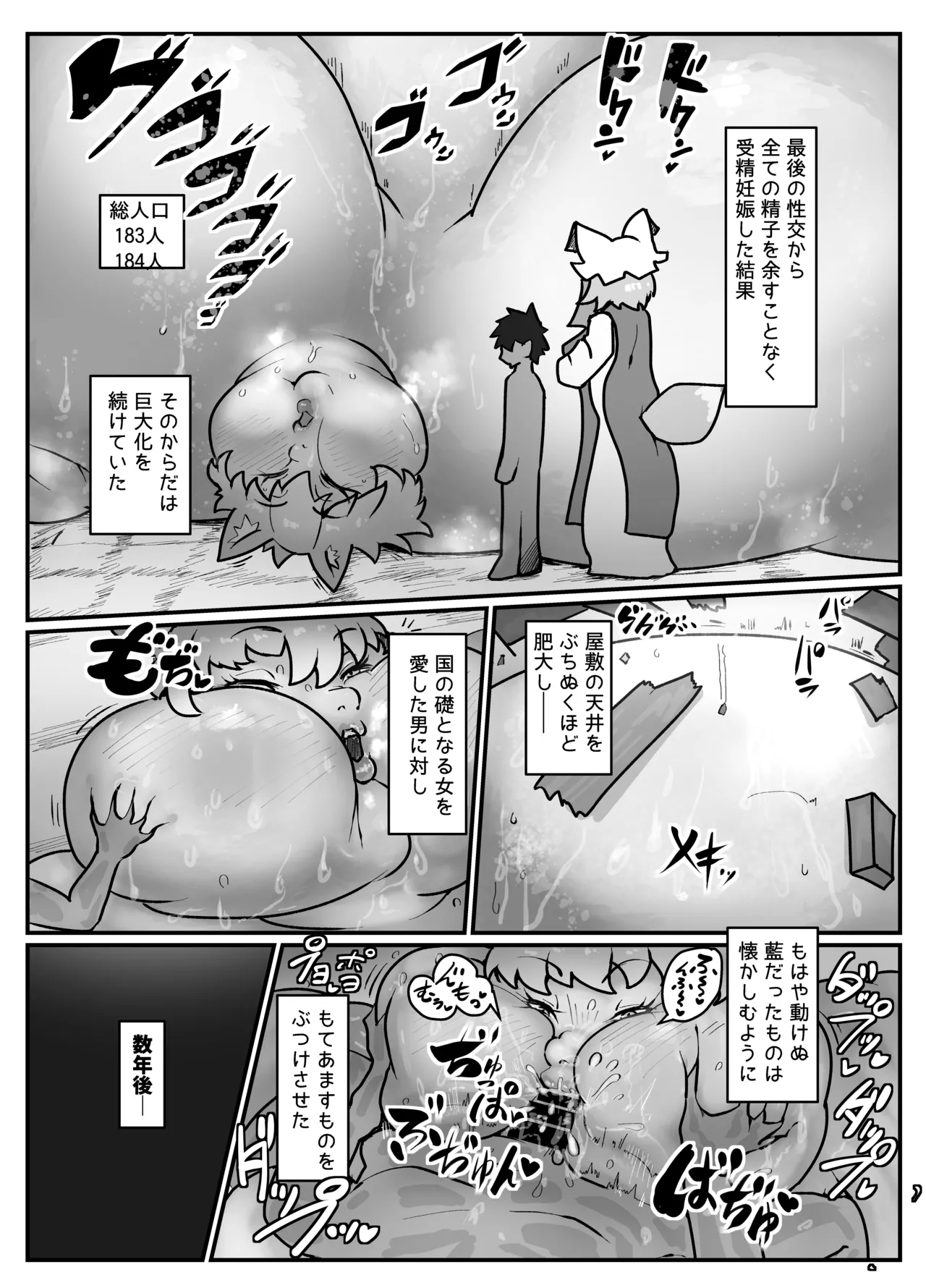 国産みのケイコク Page.22