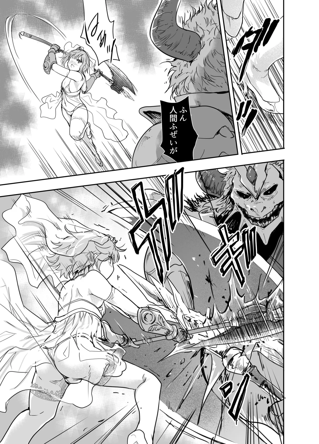 女戦士に転生したボクおさななじみ勇者のゆきちゃんにいじられああ射精が止まらない4 Page.10