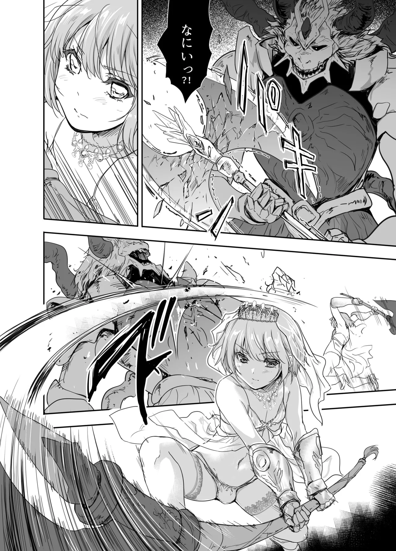 女戦士に転生したボクおさななじみ勇者のゆきちゃんにいじられああ射精が止まらない4 Page.11