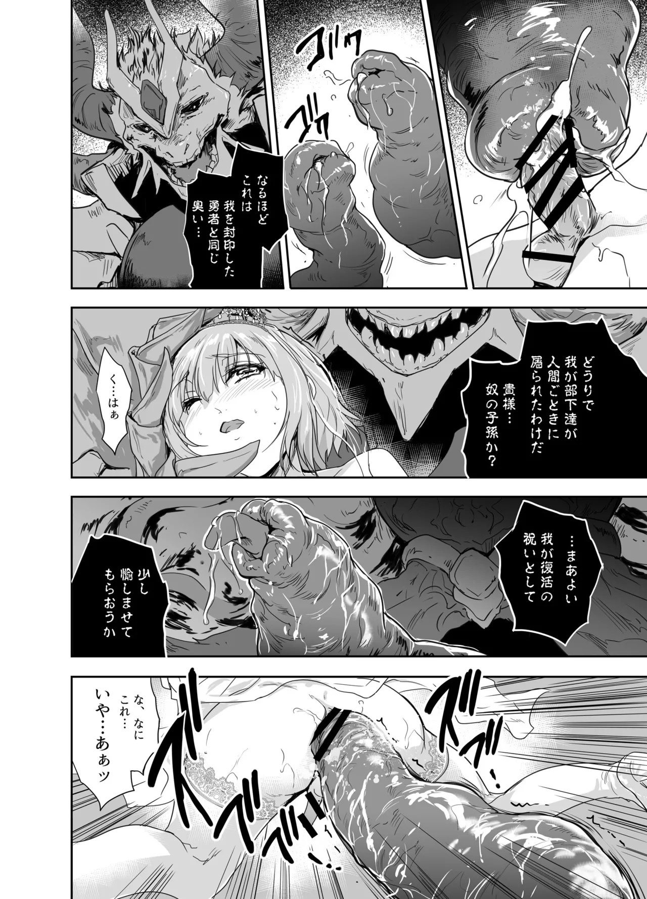 女戦士に転生したボクおさななじみ勇者のゆきちゃんにいじられああ射精が止まらない4 Page.15