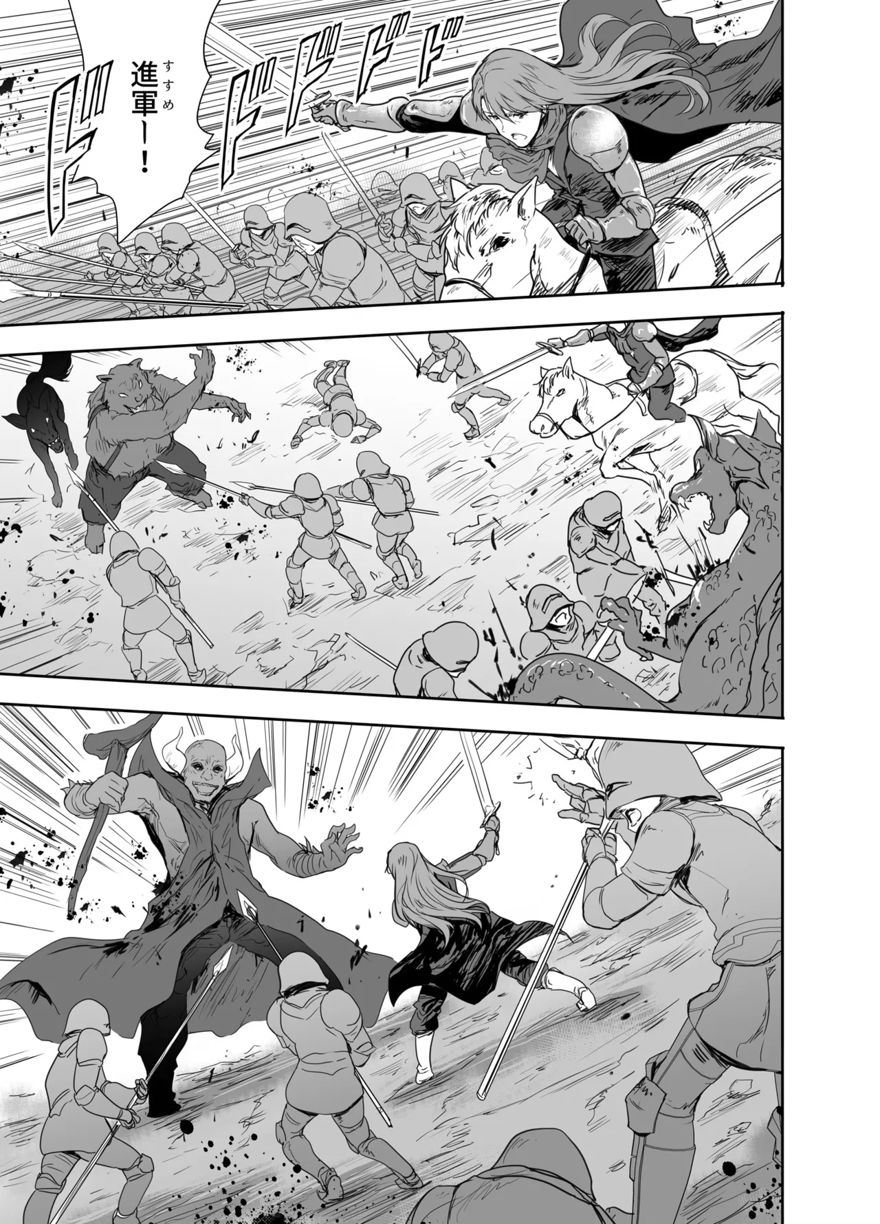 女戦士に転生したボクおさななじみ勇者のゆきちゃんにいじられああ射精が止まらない4 Page.2