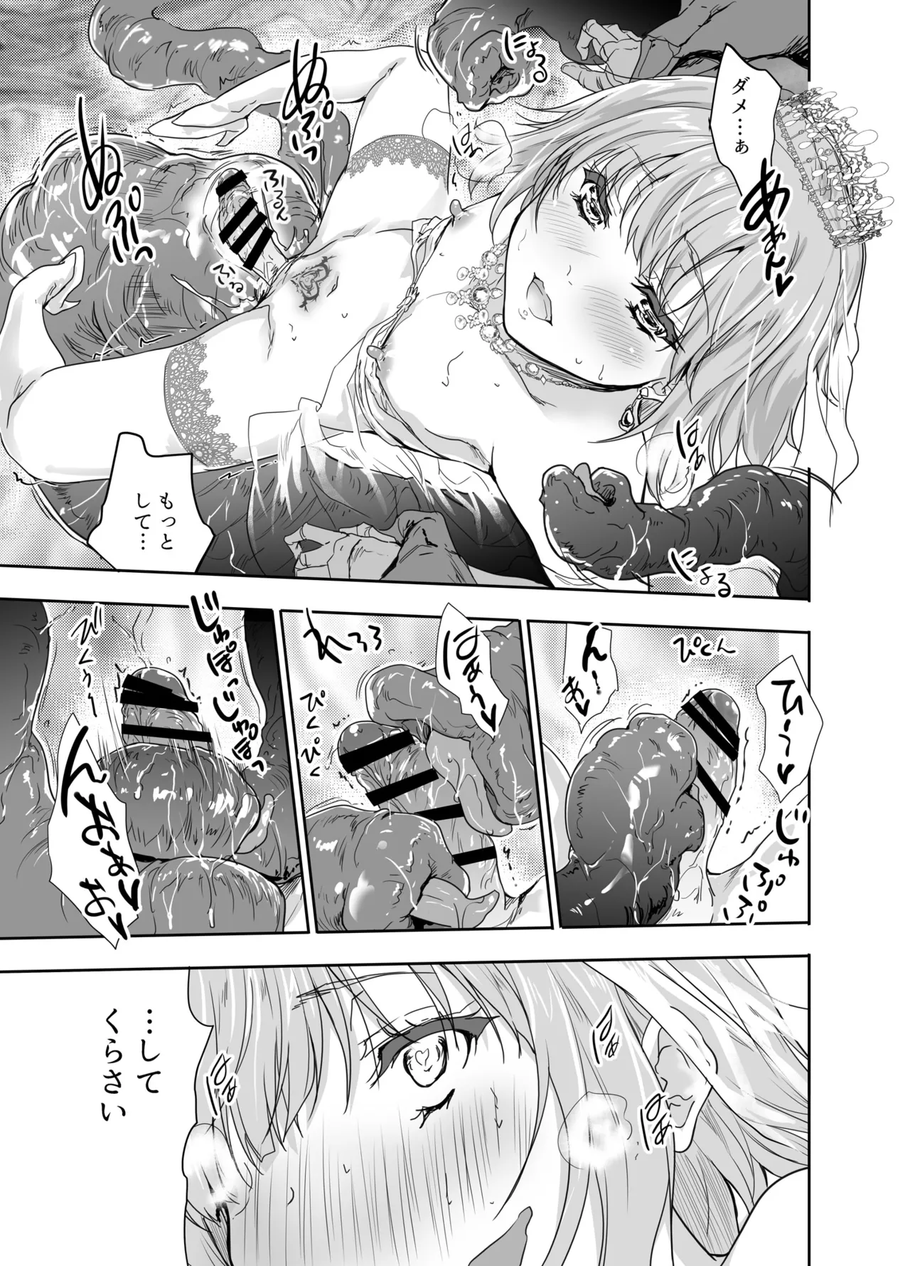 女戦士に転生したボクおさななじみ勇者のゆきちゃんにいじられああ射精が止まらない4 Page.20