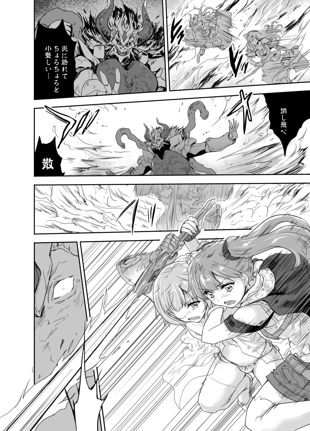 女戦士に転生したボクおさななじみ勇者のゆきちゃんにいじられああ射精が止まらない4 Page.25