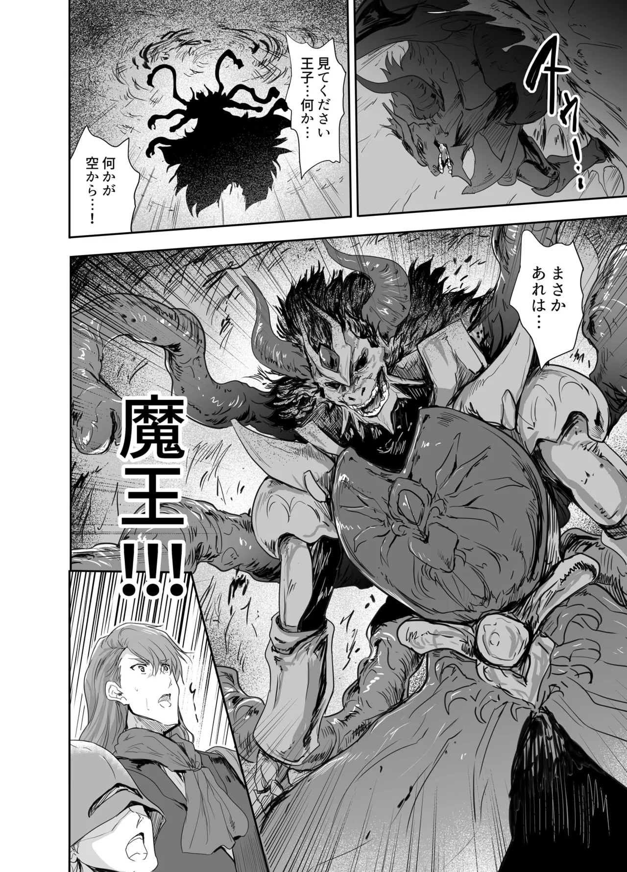女戦士に転生したボクおさななじみ勇者のゆきちゃんにいじられああ射精が止まらない4 Page.5