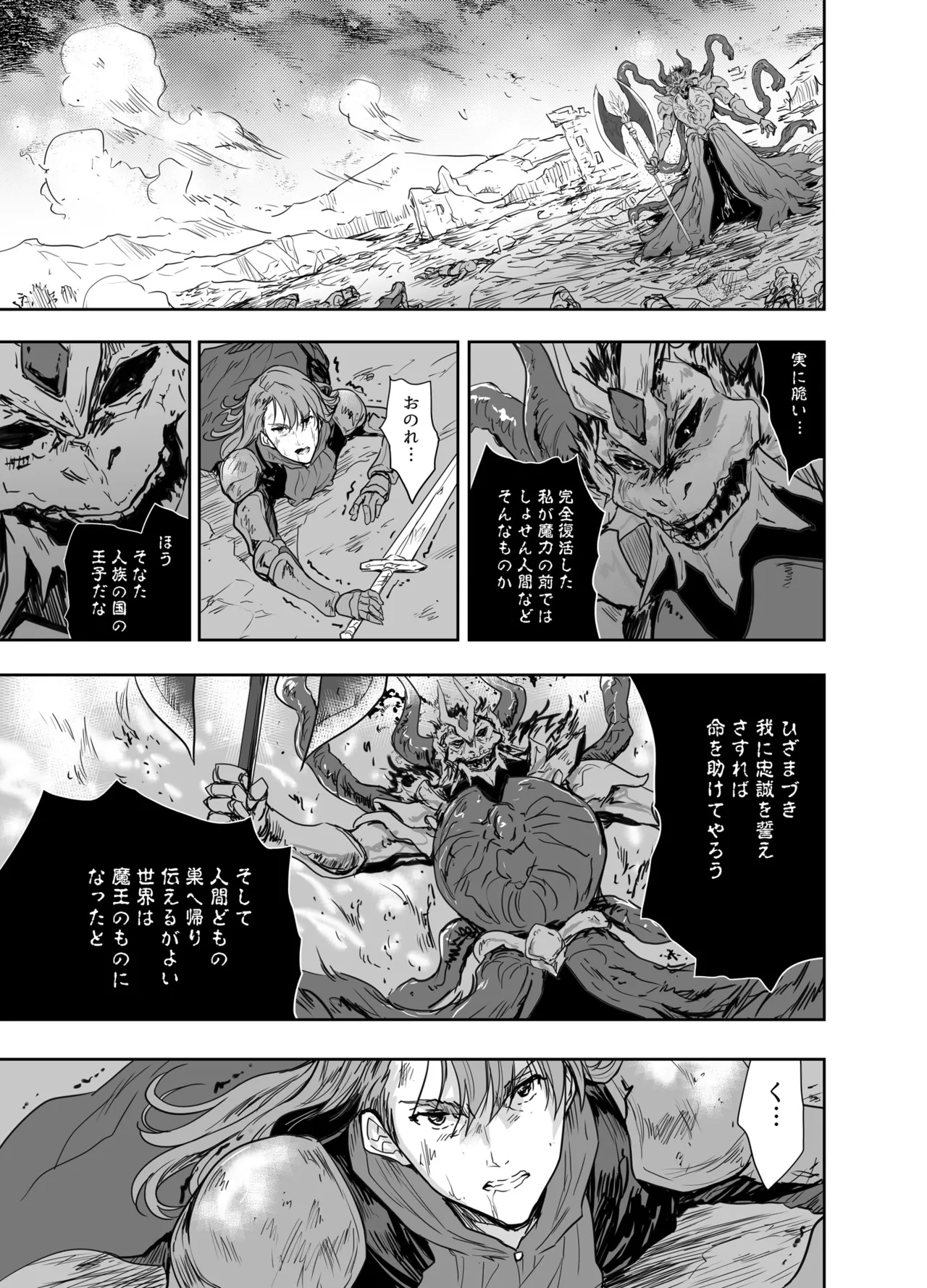 女戦士に転生したボクおさななじみ勇者のゆきちゃんにいじられああ射精が止まらない4 Page.8