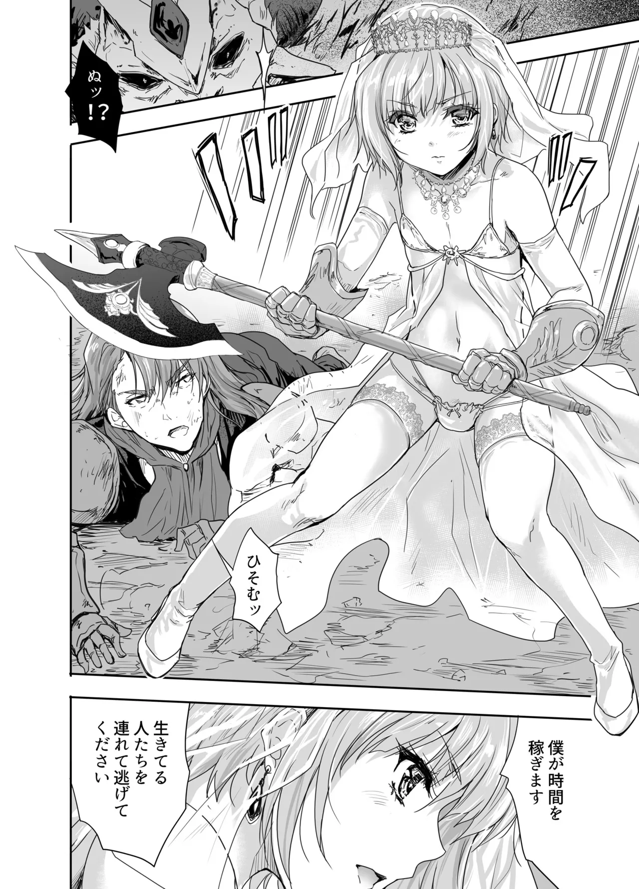 女戦士に転生したボクおさななじみ勇者のゆきちゃんにいじられああ射精が止まらない4 Page.9