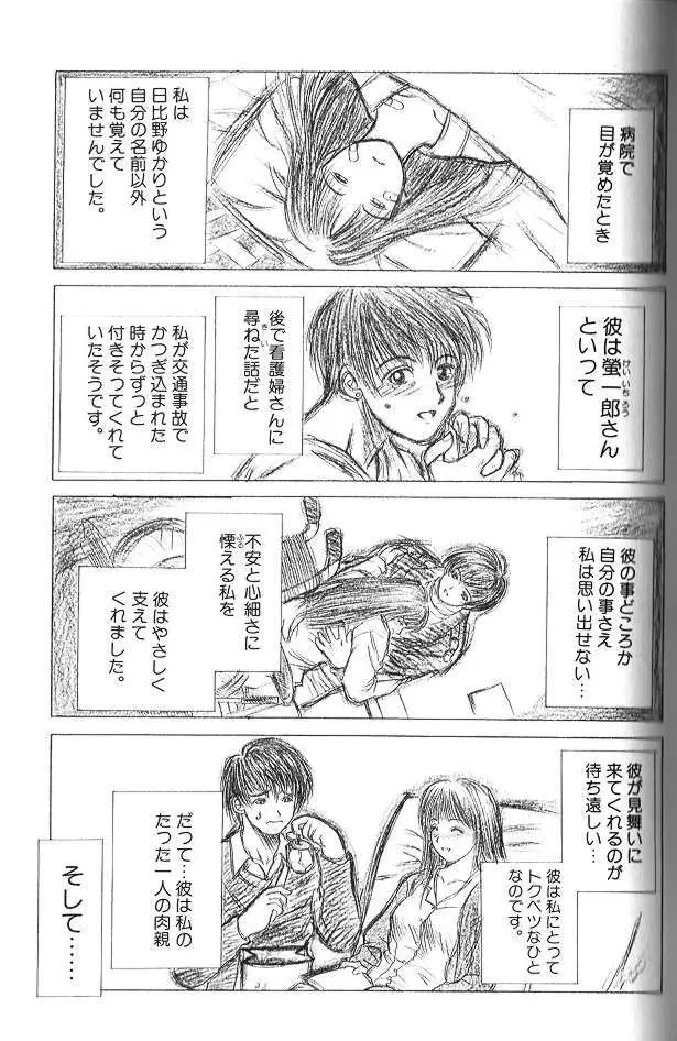 艶母 Page.108