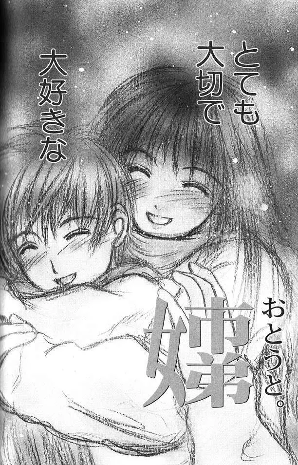 艶母 Page.109