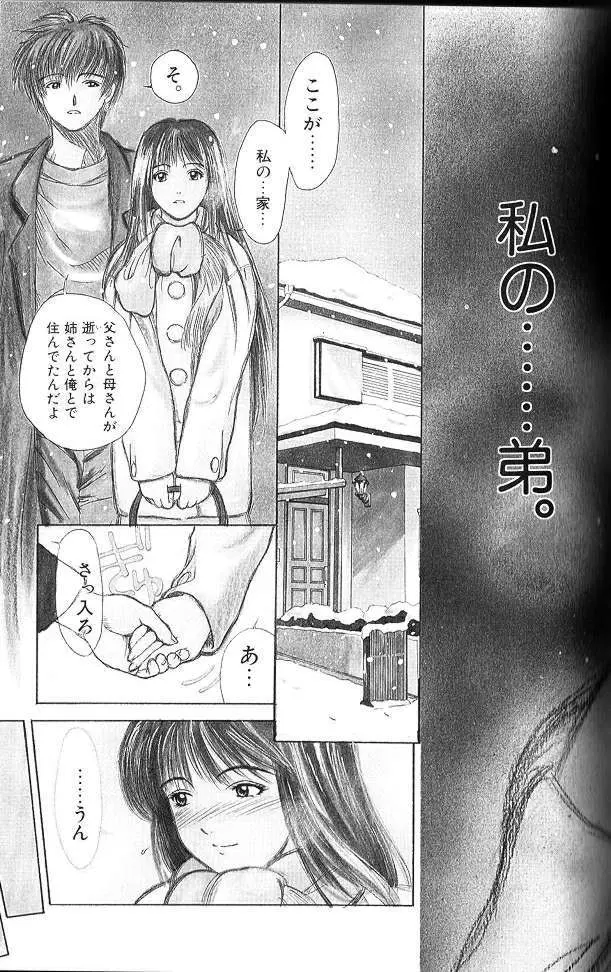 艶母 Page.110
