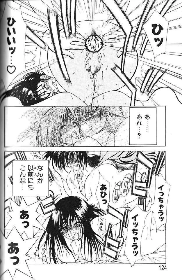 艶母 Page.123