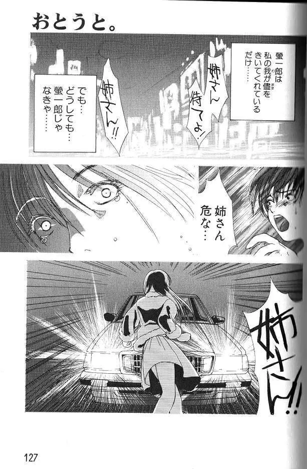 艶母 Page.126