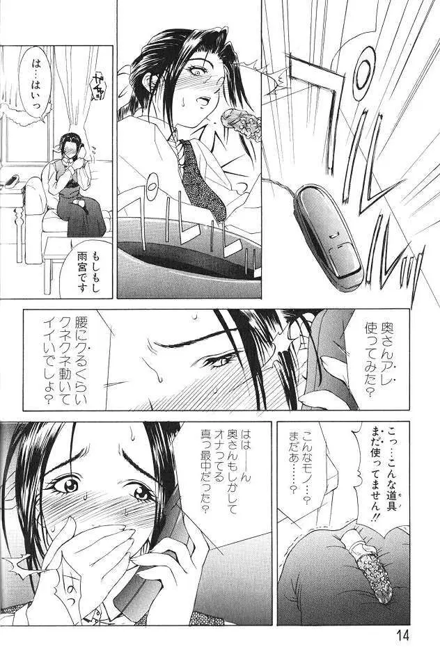 艶母 Page.13