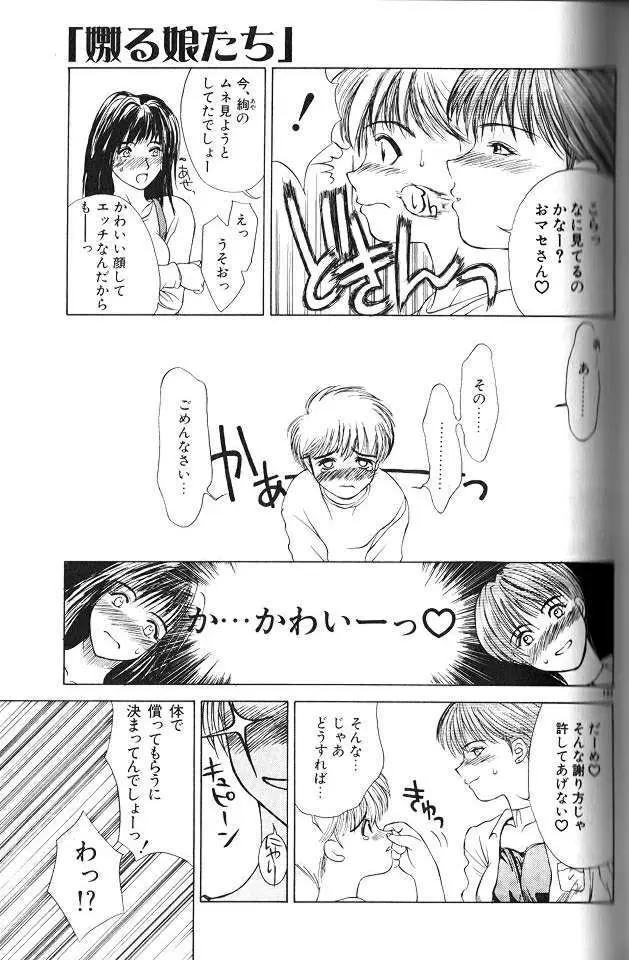 艶母 Page.132