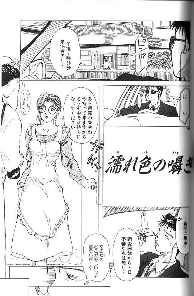 艶母 Page.148