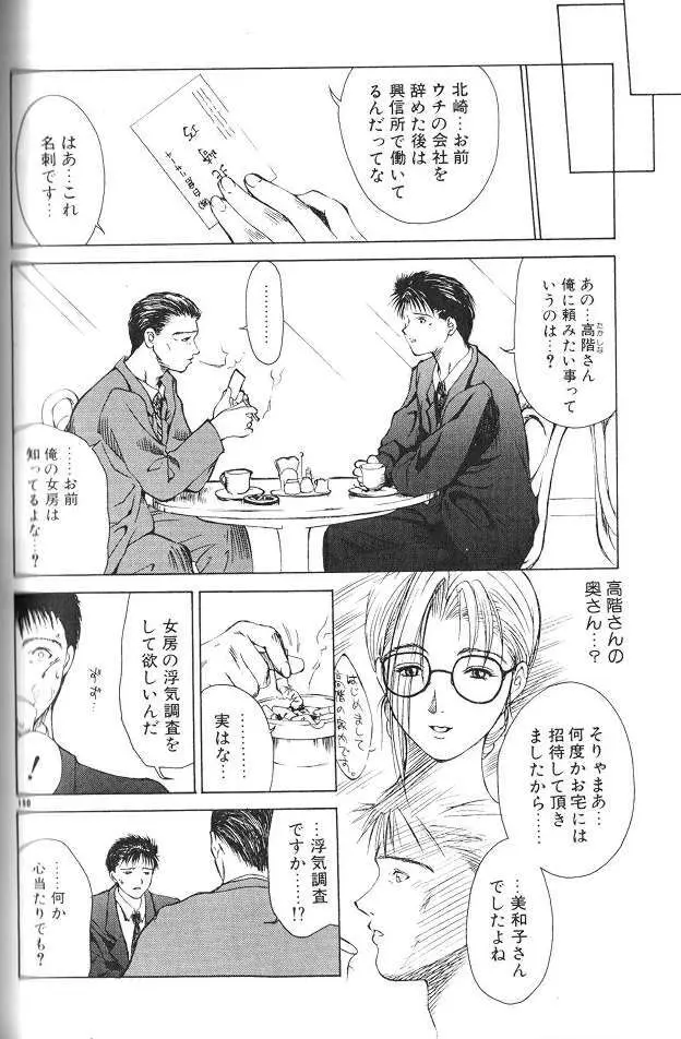 艶母 Page.149