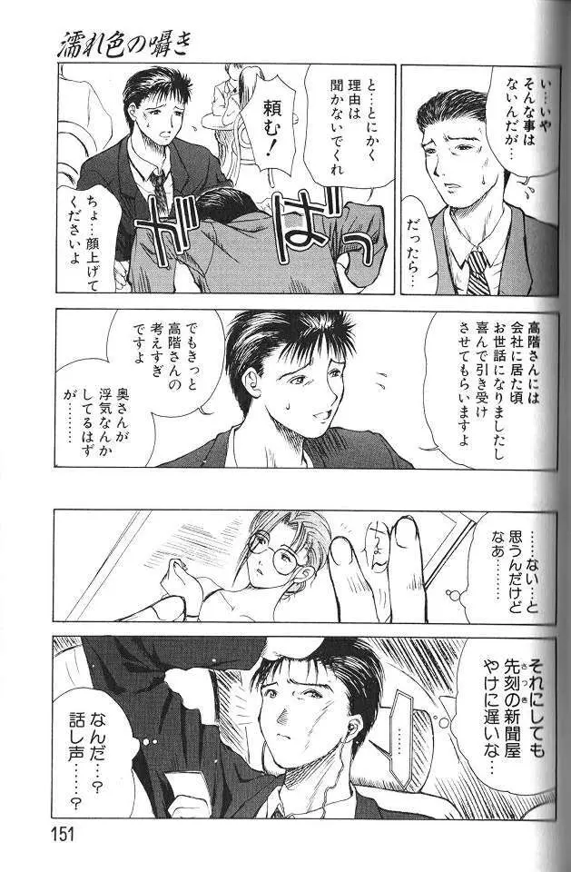 艶母 Page.150