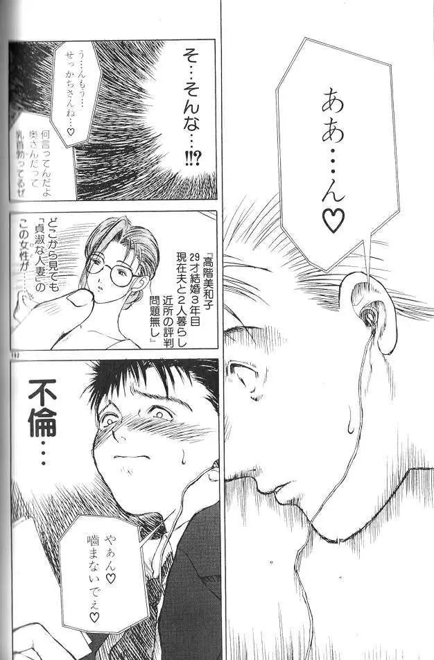 艶母 Page.151
