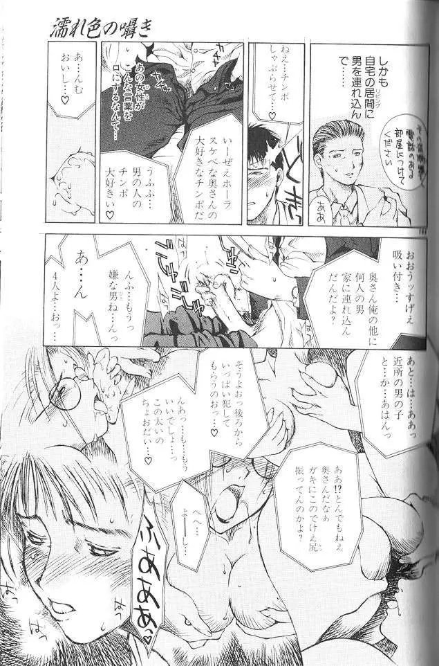 艶母 Page.152