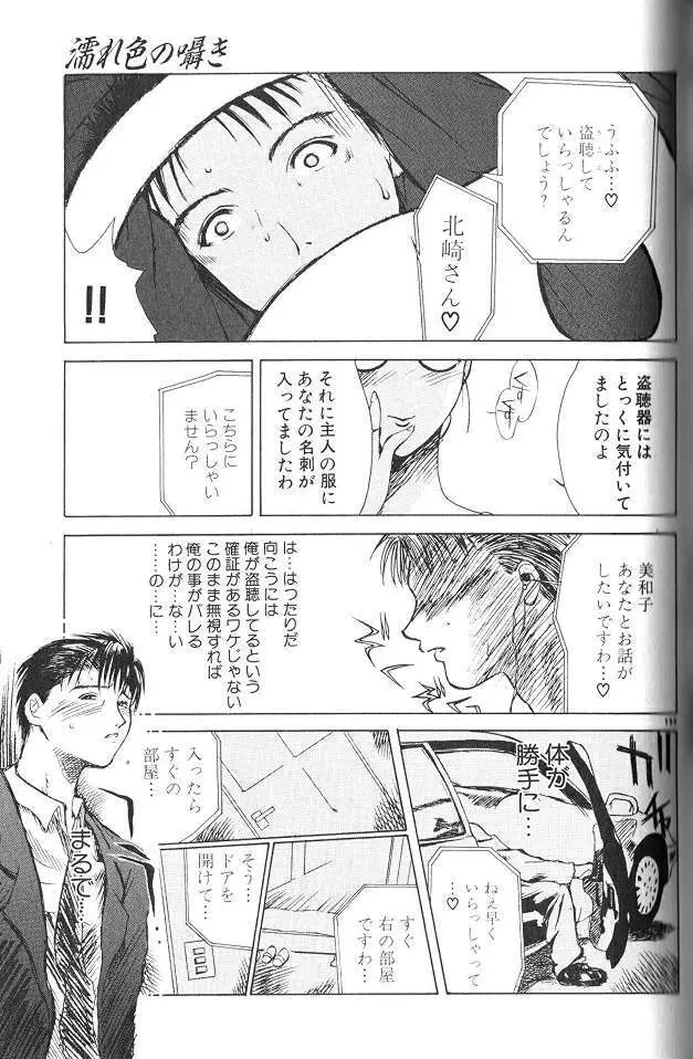艶母 Page.154