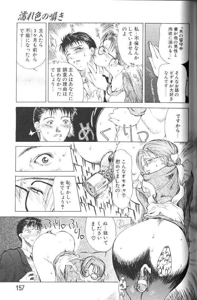 艶母 Page.156