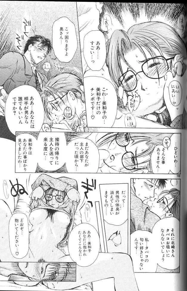 艶母 Page.158