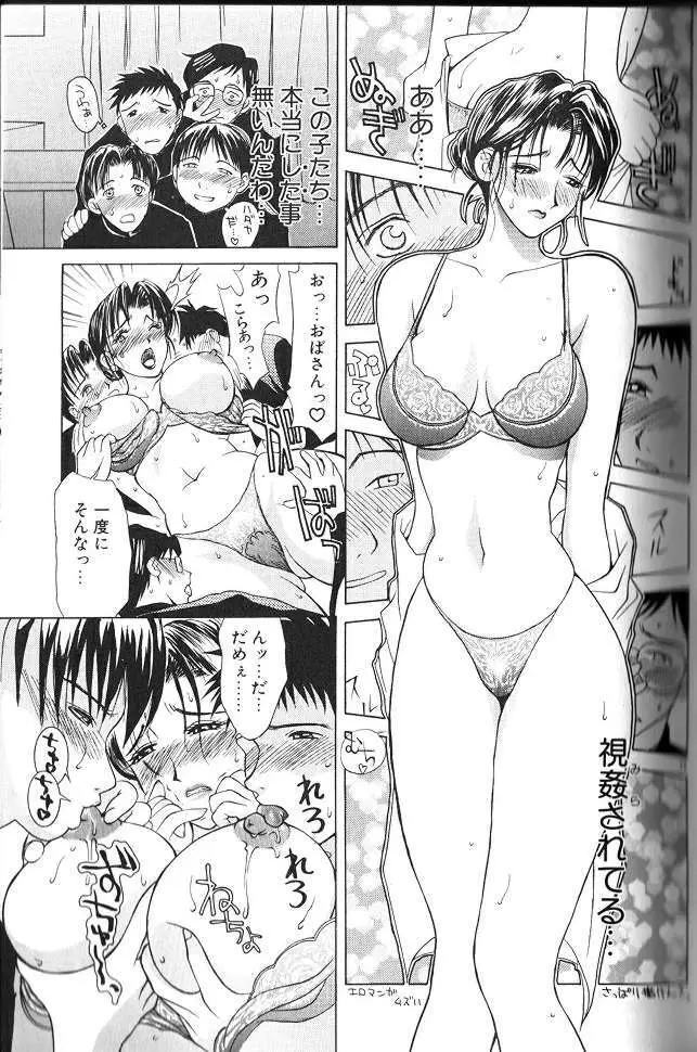艶母 Page.72