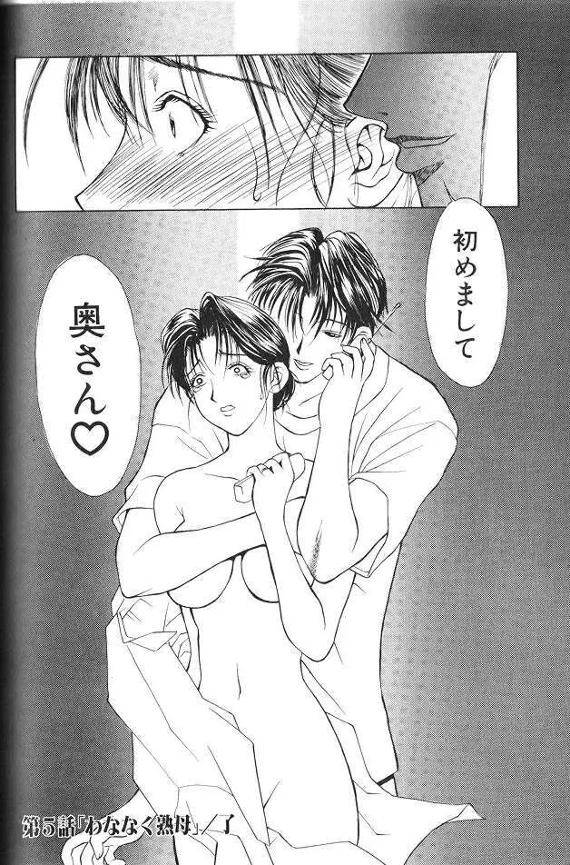 艶母 Page.83