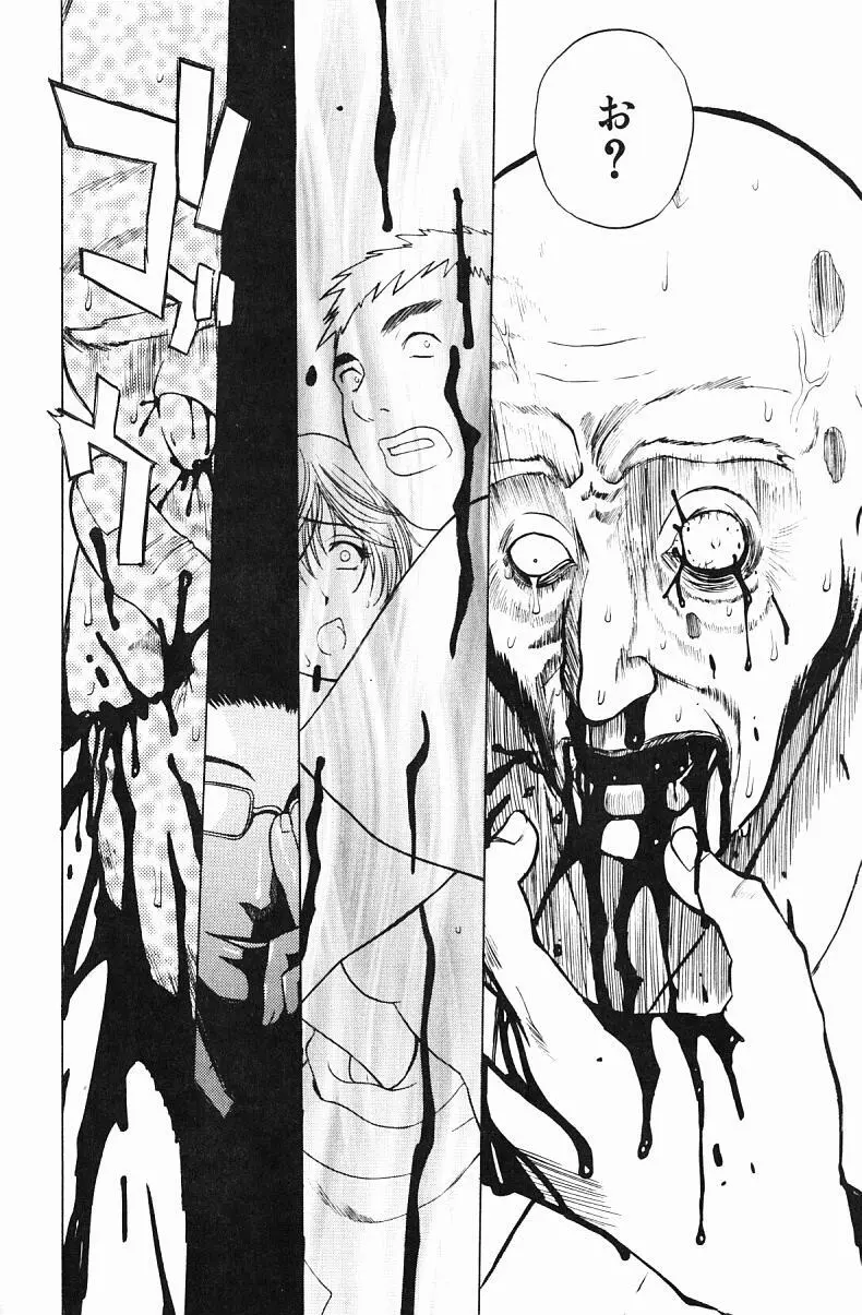 肉嫁 ～高柳家の人々～ Page.144