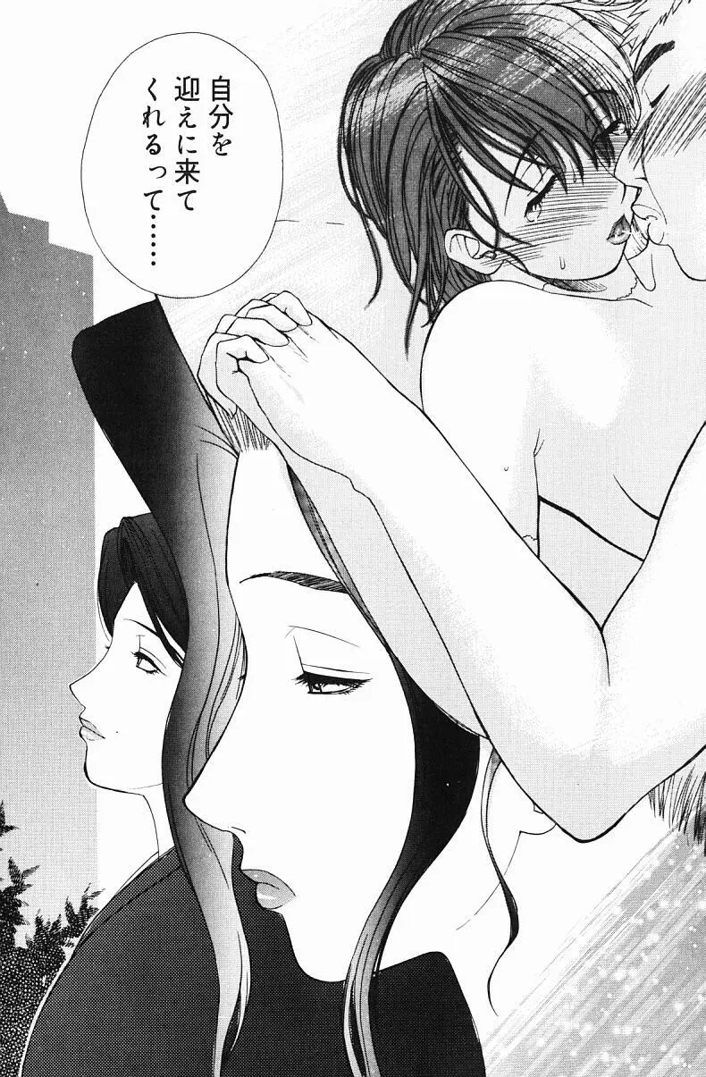 肉嫁 ～高柳家の人々～ Page.160