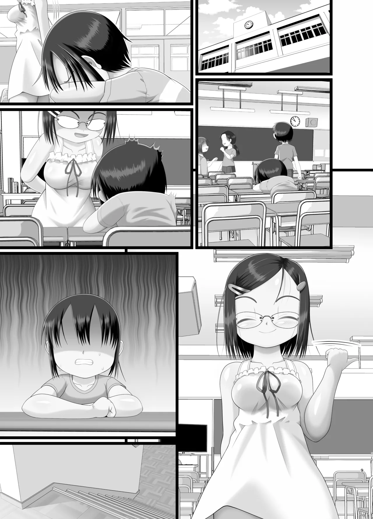 サニスタンド#5 Page.41