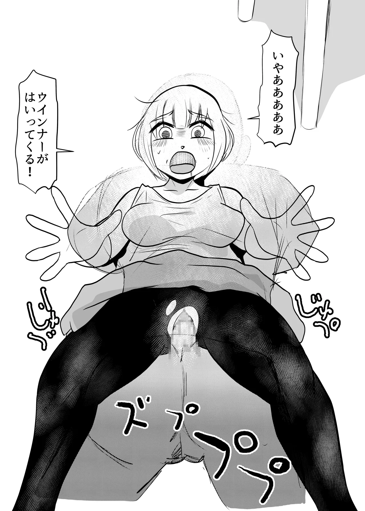 ドカ食いSEX大好き Page.18
