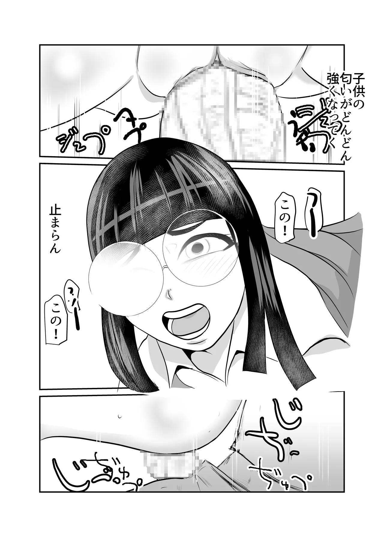 部屋に勝手に居座られて困ってる02 Page.18