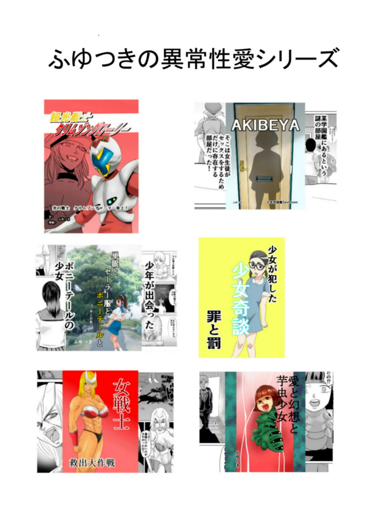 部屋に勝手に居座られて困ってる02 Page.27