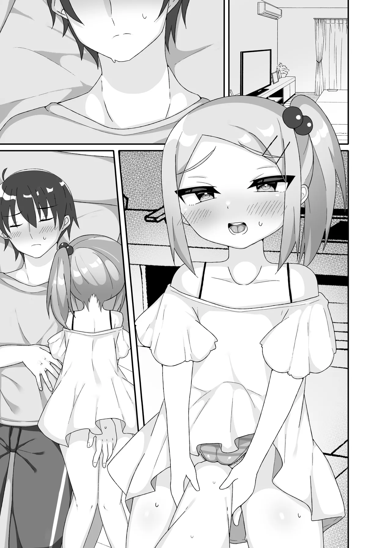 いもうとごころはわからない Page.17