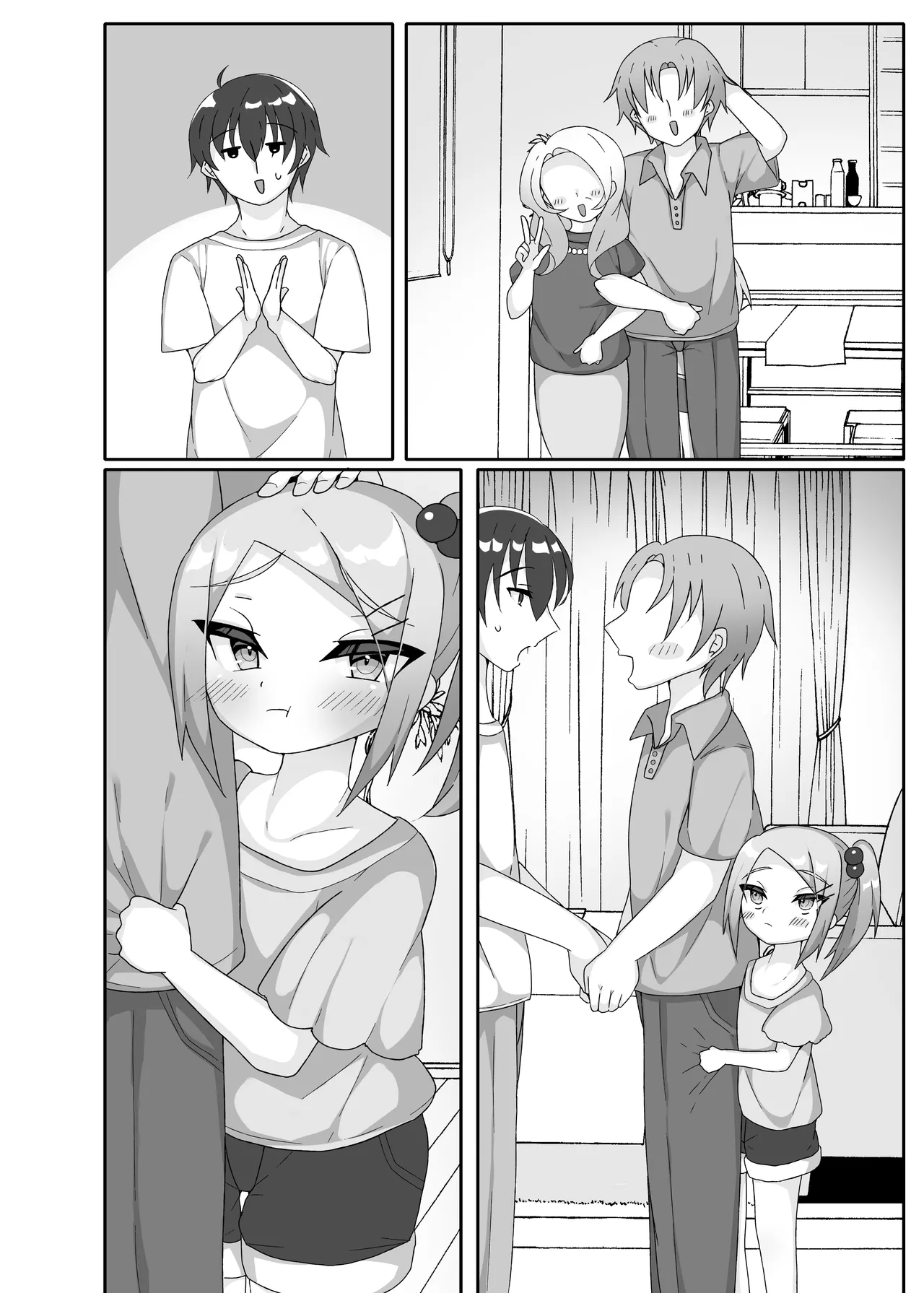 いもうとごころはわからない Page.18