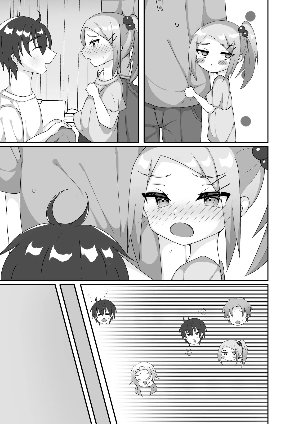 いもうとごころはわからない Page.19