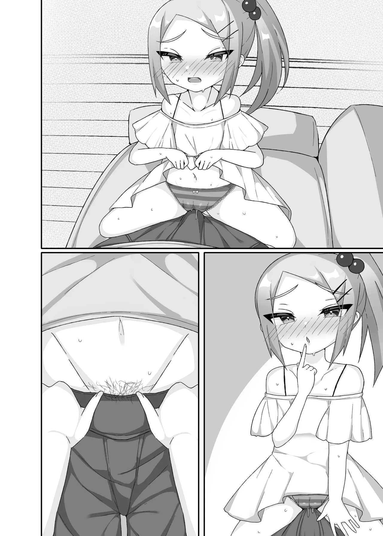 いもうとごころはわからない Page.22