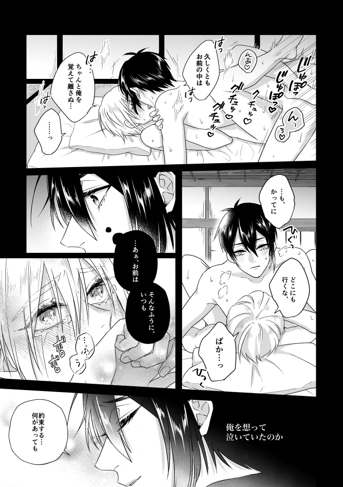 座礁 Page.28