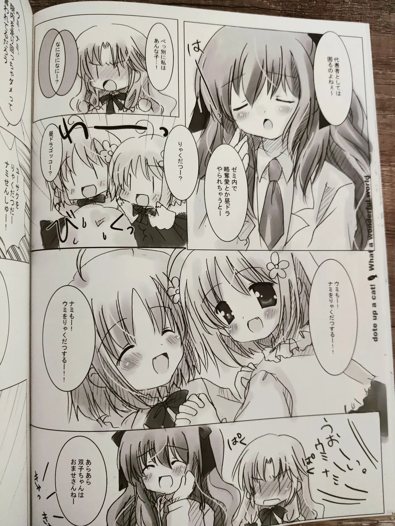 What A Wonderful World Page.17
