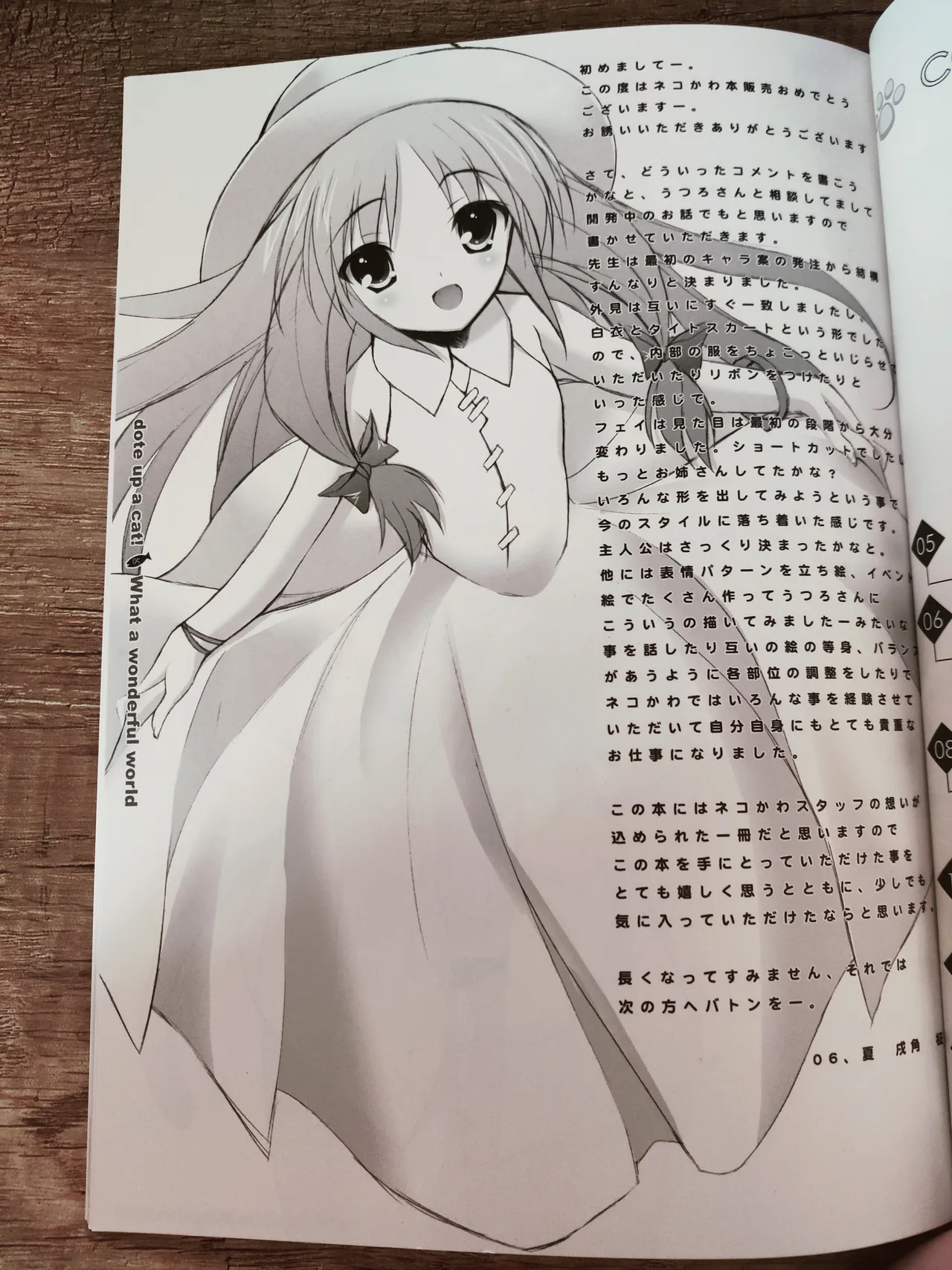 What A Wonderful World Page.6