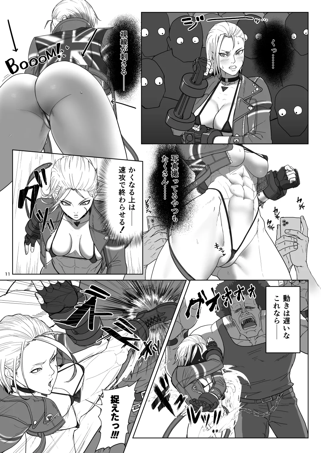 ワールドストリーキングツアー Page.10