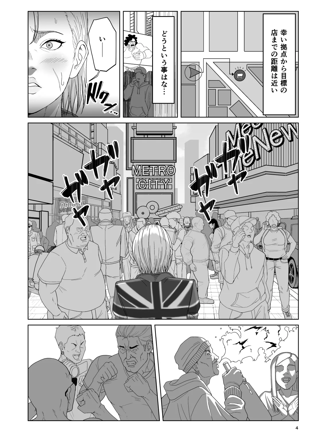 ワールドストリーキングツアー Page.3