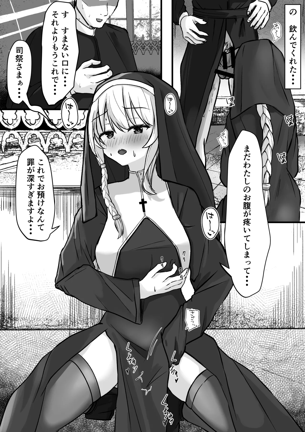 サキュバスシスターに気に入られたので孕ませ濃厚Hすることに Page.10