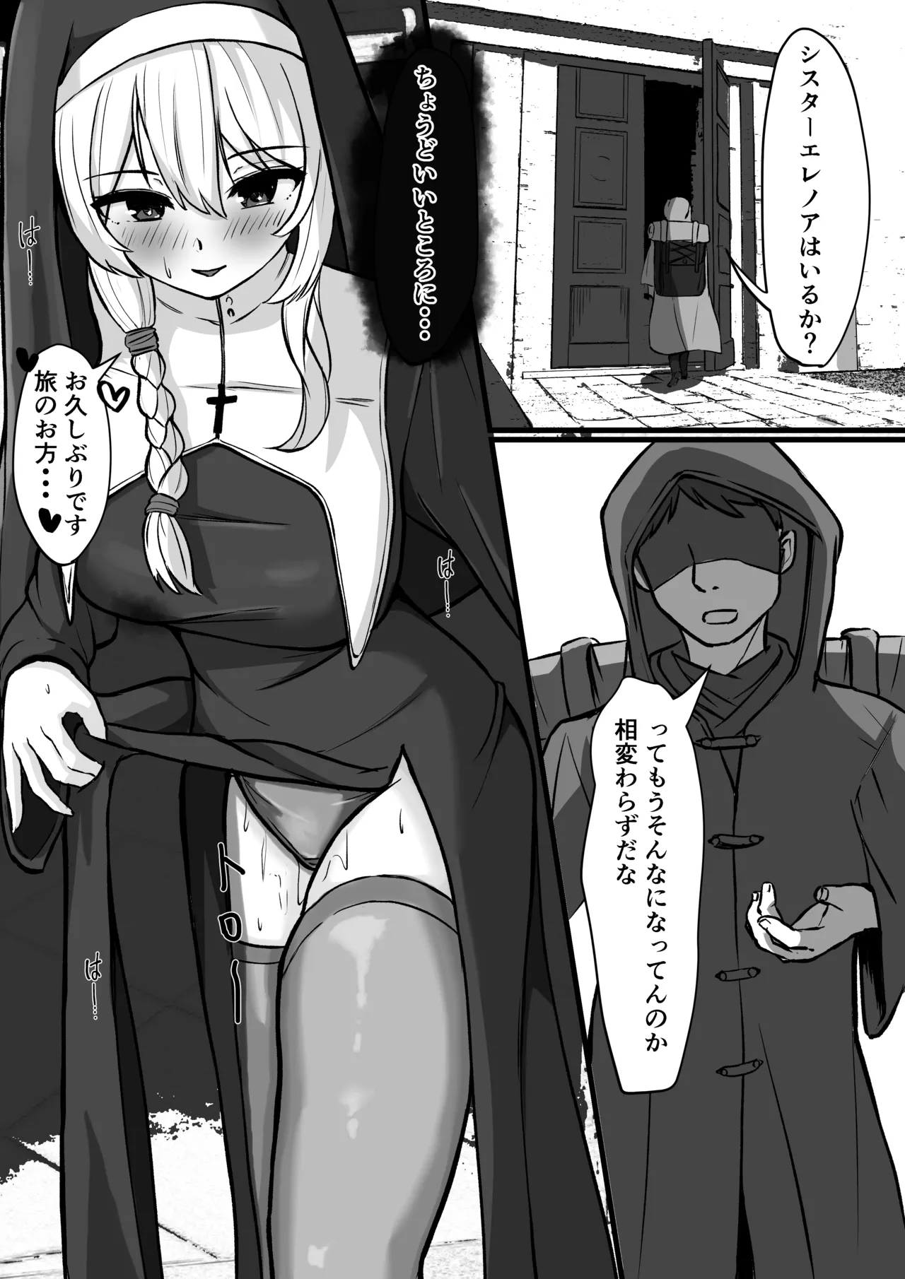 サキュバスシスターに気に入られたので孕ませ濃厚Hすることに Page.24