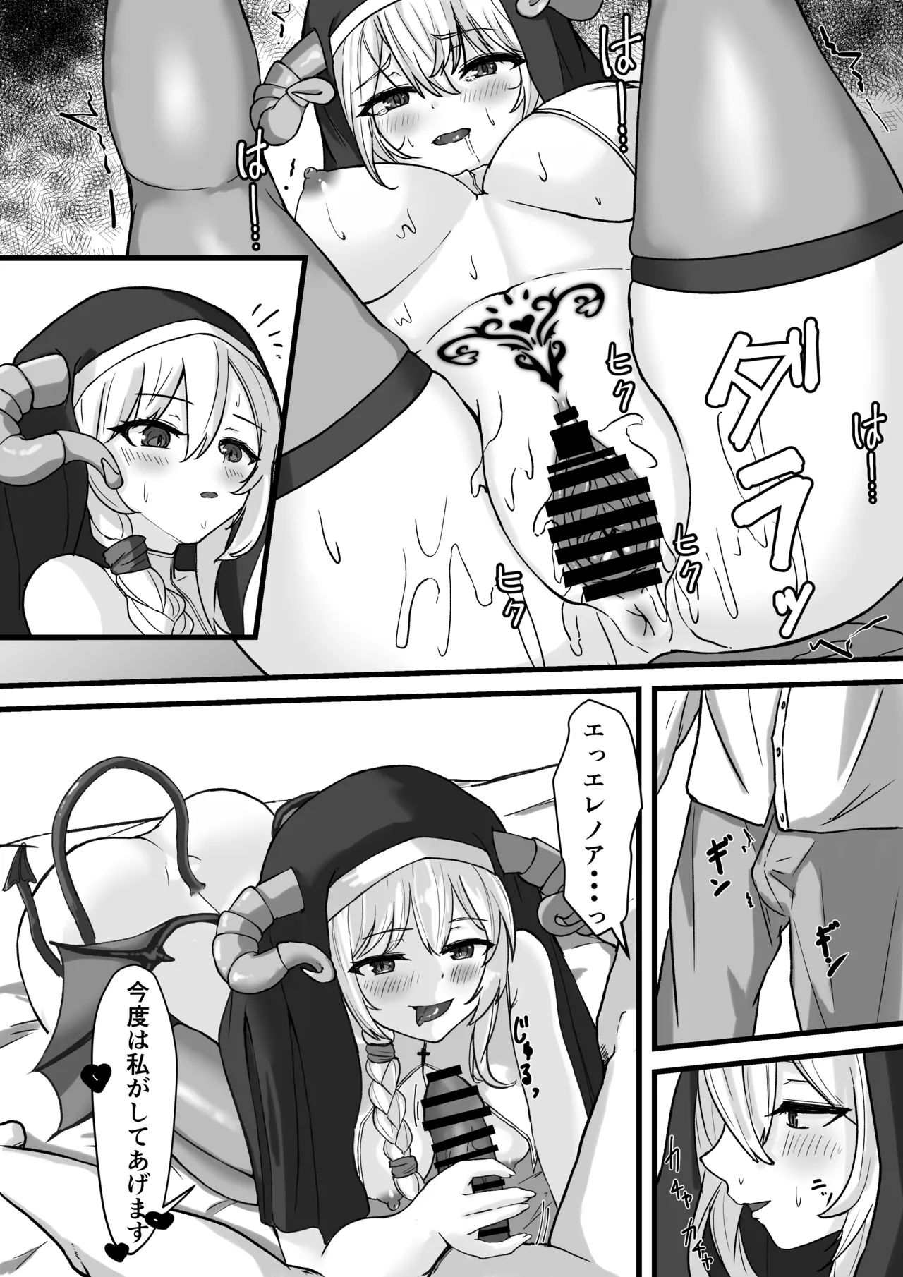 サキュバスシスターに気に入られたので孕ませ濃厚Hすることに Page.42