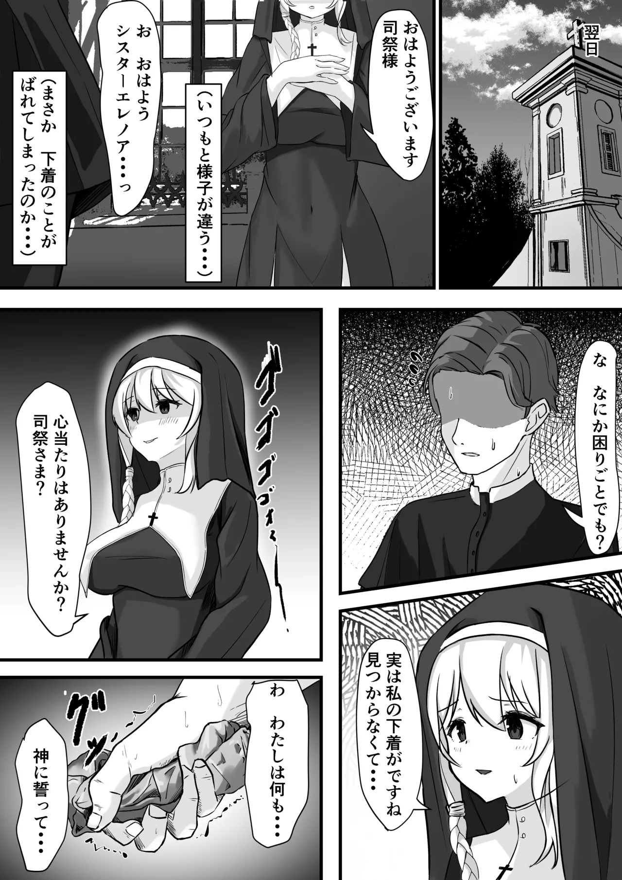 サキュバスシスターに気に入られたので孕ませ濃厚Hすることに Page.5