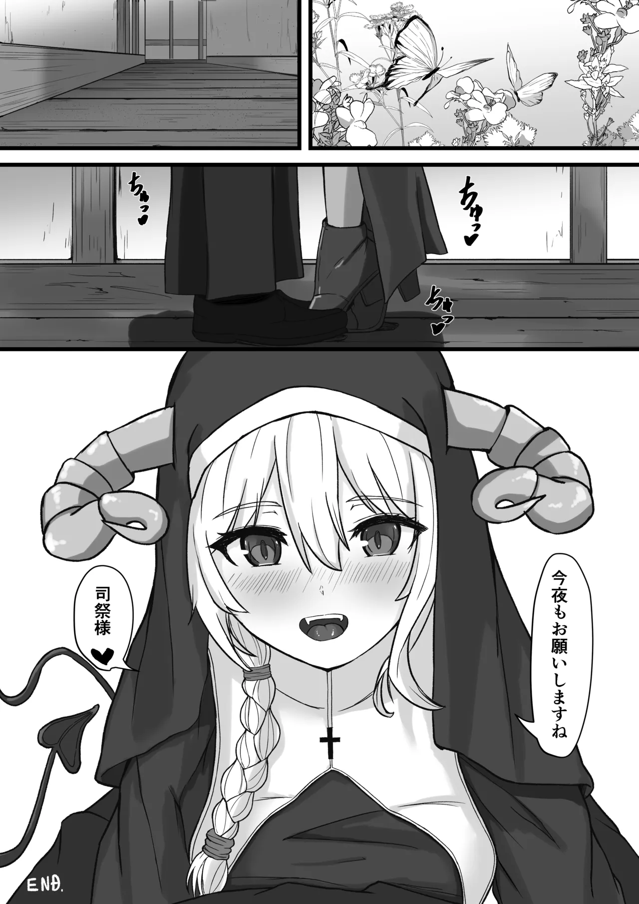 サキュバスシスターに気に入られたので孕ませ濃厚Hすることに Page.56