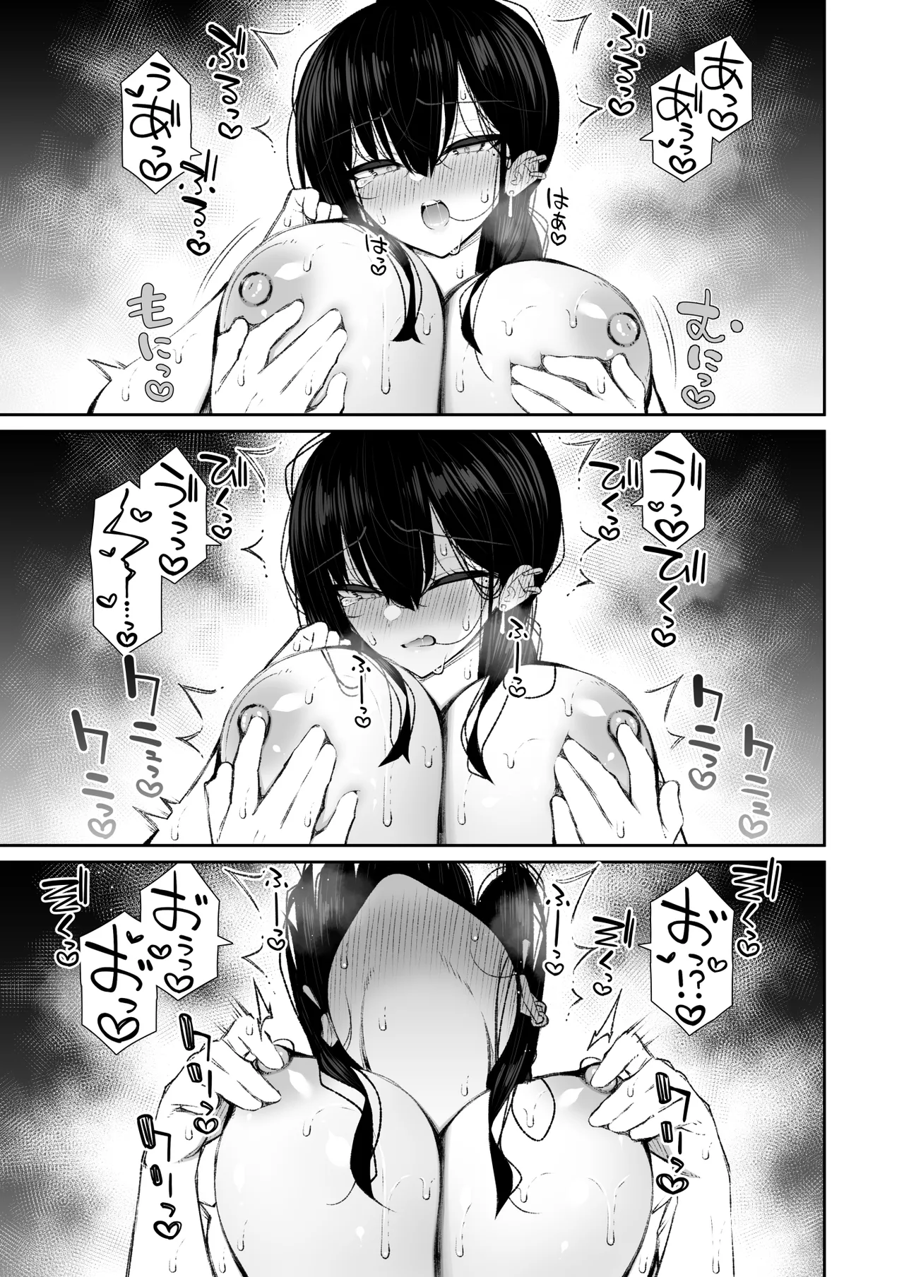 クールなギャルがオナホになってくれる話 Page.48