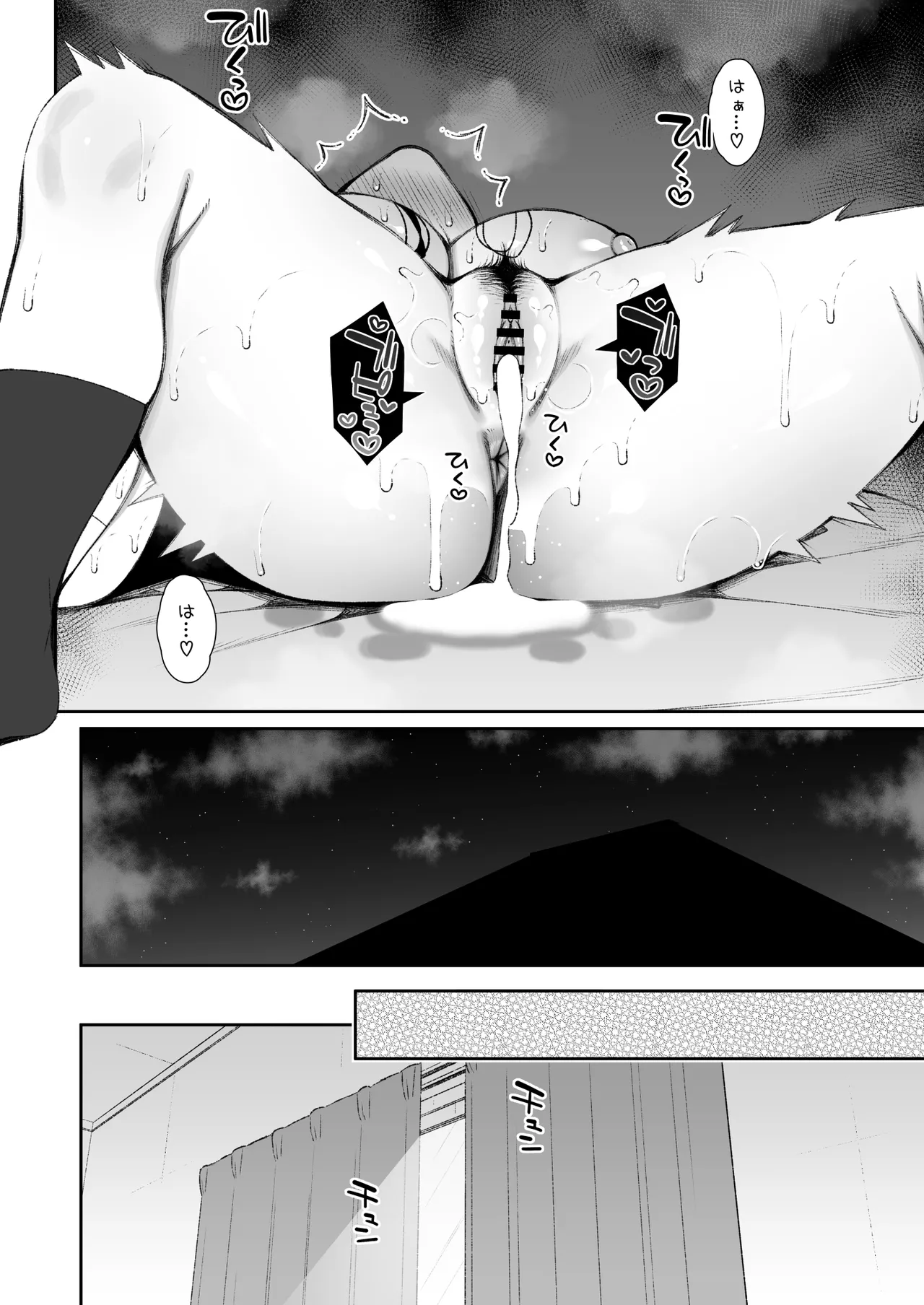 クールなギャルがオナホになってくれる話 Page.60