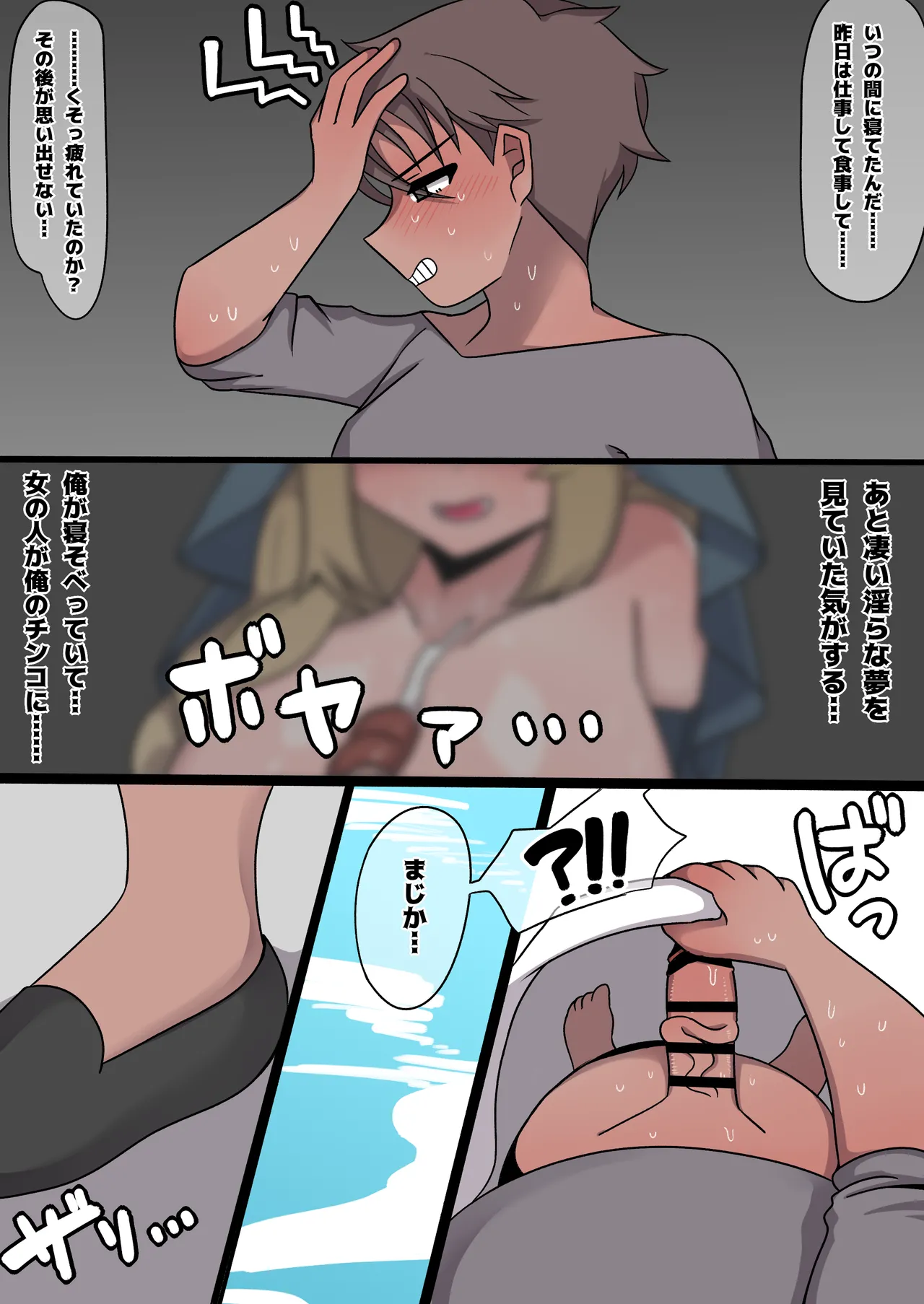ふたなりシスターアリスの夜遊び Page.16